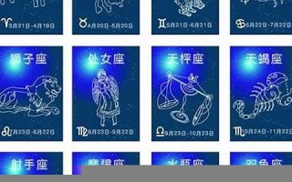 8月23日是什么星座(阳历8月23日是什么星座)