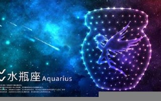水瓶座的性格(水瓶座的性格特点)