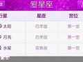 4月21日是什么星座(4月19日是什么星座)