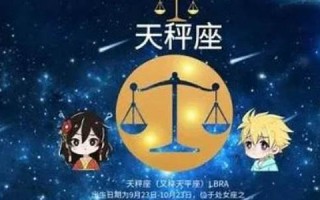天枰座男人(天枰座男人喜欢什么样的女人)