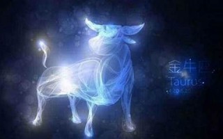 金牛座运势(金牛座)