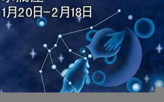 水瓶座是几月几号到几月几号(十二星座的正确日期)