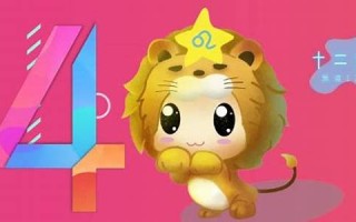 狮子座5月运势(狮子座5月运势最新)