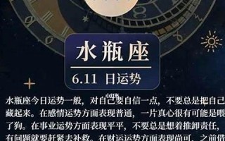 水瓶座本月运势(水瓶座本月运势女)