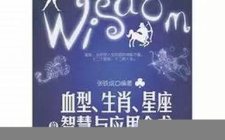 血型加星座(血型加星座分析)