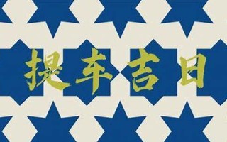 4月10号是什么日子(4月10号是什么日子新疆)