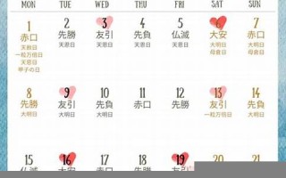 2月6日(2月6日出生的人命好吗)