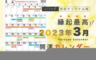 3月12(3月12日的英文)