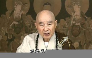 净空法师谈旺夫(净空老法师 财富)