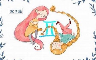 双子星座运势(双子星座运势2024年运程详解女)