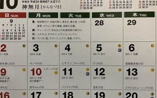 10月10(10月10日英语怎么写)