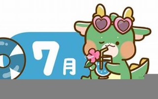 9月7(9月7日英文)