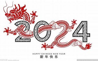 2024年龙年(2024年龙年犯太岁的四个属相)
