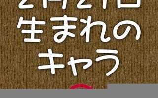 2012年2月21日(2012年2月21日阳历是多少)