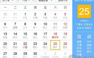 11月25日是什么星座(1981年农历11月25日是什么星座)