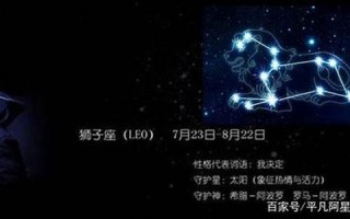狮子座日期(狮子座日期是几月几号阳历)