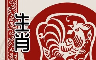 属鸡2024年的运势及运程(属鸡2025年的运势及运程)