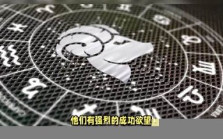 魔蝎座的性格(摩羯座的性格特点)