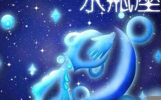 水瓶座今日运势最新(天蝎座今日运势查询)