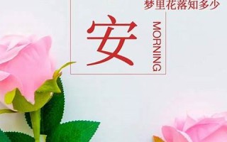 三月廿一(三月廿一日桃花最好)