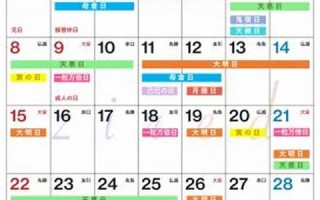 2023年1月17日黄历查询(2023年1月17日是星期几)