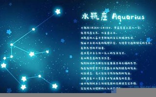 宝瓶座是什么星座(宝瓶座是什么星座啊女生)