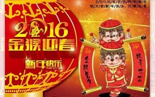 猴年大吉(猴年大吉满地红)