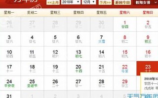 12月23日是什么星座(阳历12月23日是什么星座)
