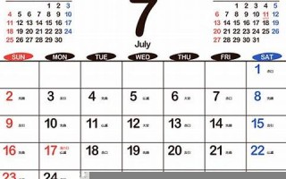 7月17(7月17号农历是几号)