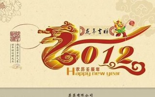 2012龙年(2012龙年纪念钞价格)