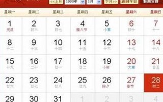 正月初二是什么星座(1987年正月初二是什么星座)