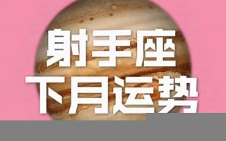 今日运势查询(今日运势查询财运)