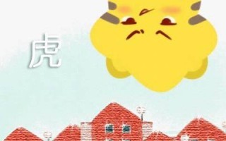 虎年出生人的命运(虎年出生的人命运如何)
