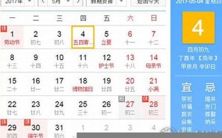 5月7日是什么日子(5月7日是什么日子是吉日吗)