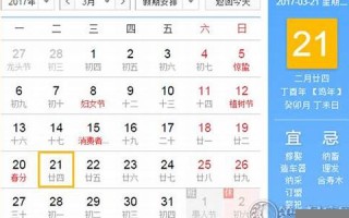3.21日是什么日子(3.21日是什么日子为什么响防空警报)