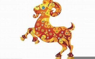 属羊的命运(天上火属羊的命运)