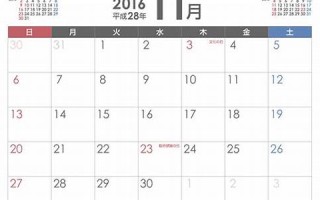2016年11月11日(2016年11月11日出生是什么命)
