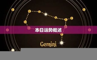 天蝎座运势(天蝎座运势今日运势女)
