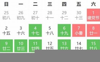 2013年黄道吉日查询(2013年黄历吉日)