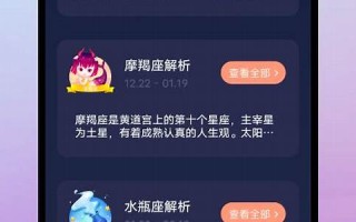 星座社区(星座社群)