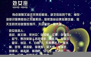 处女座的特点