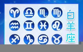 白羊座2013年运势(白羊座2020年整体运势)