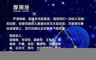 摩羯座-性格分析(摩羯座性格分析视频)