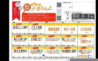 5月19(5月19日为中国旅游日)