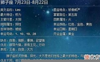 狮子座男人的爱情(狮子座男人的爱情与命运)