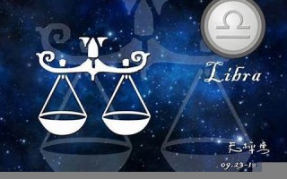 天枰座和什么星座配(天秤座和什么座搭配)