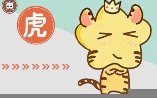 属虎的和什么属相最配、相克(属鼠的和什么属相最配)