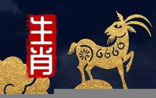 属羊男最佳婚配属相(属羊男最佳婚配属相属猴女好吗)