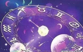 星座运势查询(星座运势查询免费查询)