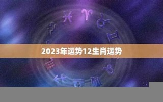 2013年运势预测(2013.05.20运程)